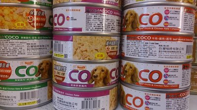 【毛小孩寵物店】附發票~聖萊西COCO 營養狗罐頭80g特價$21/罐  (24罐賣場)