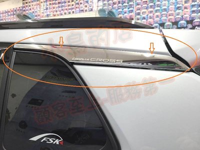 (小鳥的店)豐田 2020-22 Corolla Cross 後上窗飾條 (白金) 二入 適合已安裝黑色晴雨窗