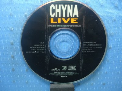 [無殼光碟]EA  CHYNA 紅螞蟻合唱團 1992全國巡迴演唱會實況 無ifpi