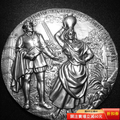 大航海時代，國父傳說，葡萄牙鍍銀大銅章（D666）1425 郵票 錢幣 紀念幣【瀚海錢莊】
