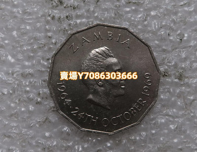 贊比亞1969年建國五周年世界糧農組織FAO50恩韋玉米紀念幣 錢幣 銀幣 紀念幣【悠然居】248