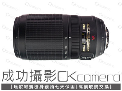 成功攝影 Nikon AF-S FX 70-300mm F4.5-5.6 G IF-ED VR 中古二手 全幅望遠變焦鏡 防手震 飛羽攝影 打鳥攝影 保固七天