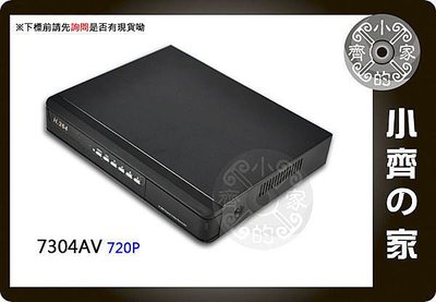 小齊的家 NVR 7304 4路 監看1080P / 錄影 4路720P H.264 百萬畫素 監視器 主機 HDMI 網路型