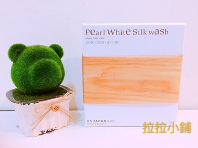 多盒優惠！【拉拉小舖】日本免稅店Pearl White Silk Wash青木瓜酵素珍珠洗顏粉撲 The Day Spa