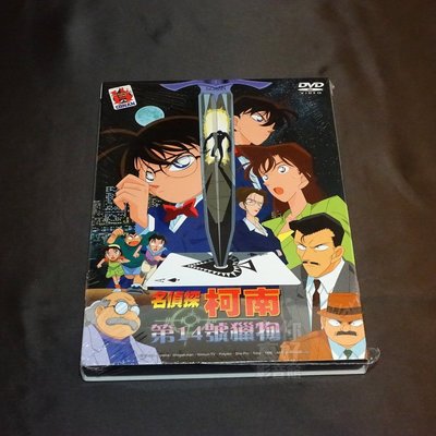 全新日本卡通動畫《名偵探柯南 第14號獵物》DVD 劇場版 (1998) 雙語版 青山剛昌