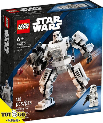 可調貨 樂高 LEGO STAR WARS 星際大戰 帝國風暴兵機甲 玩具e哥 75370