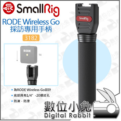數位小兔【SmallRig 3182 RODE Wireless Go專用手柄】採訪 麥克風 延長桿 調節桿 握把 延伸