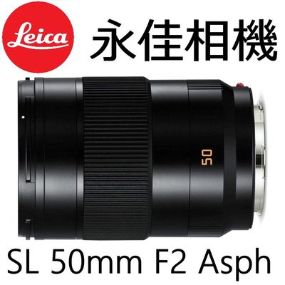 永佳相機_Leica 萊卡 APO-Summicron-SL 50mm F2 ASPH 11185 ~平輸~ (2)
