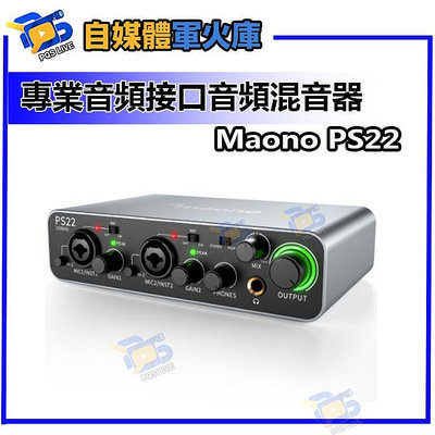 台南PQS Maono PS22 專業音頻接口音頻混音器 可用於 PC、電話、錄音、音樂製作、吉他