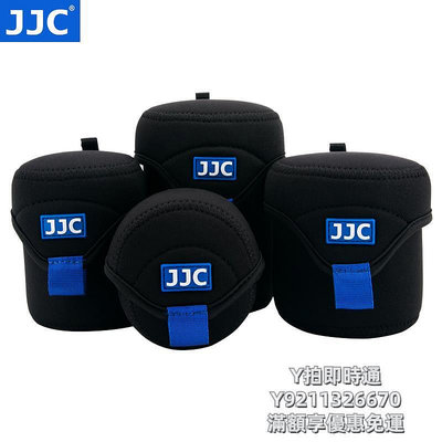 相機皮套JJC 微單鏡頭包 相機鏡頭袋 鏡頭套保護套 收納 便攜適用于索尼16-50尼康富士XF35mm 23mm 奧林