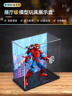 亞克力展示盒適用樂高76226 蜘蛛俠人偶積木拼裝模型手辦防塵盒罩
