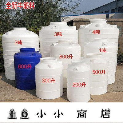 msy-📣九折加厚帶蓋特大1噸儲水桶300L塑料水塔500L柴油桶200升立式攪拌桶