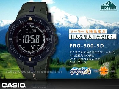 CASIO手錶專賣店 國隆_CASIO_PRG-300-3D_超大液晶數位顯示_光動能_登山男錶_全新品_保固一年_開發