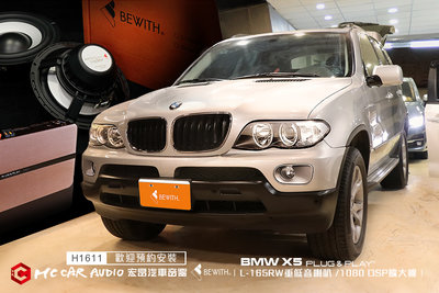 BMW X5 安裝 日本BWIHT L-165RW重低音喇叭  PLUG&amp;PLAY 1080 DSP擴大機…H1611