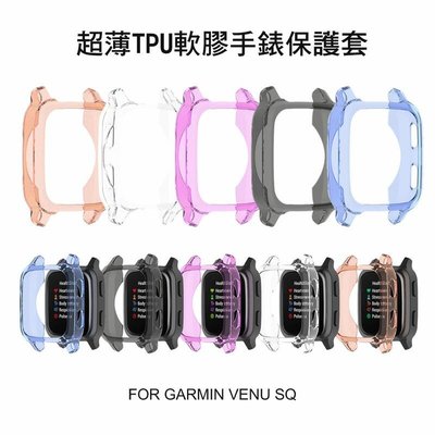 --庫米--GARMIN VENU SQ 超薄TPU軟膠保護套 手錶保護殼