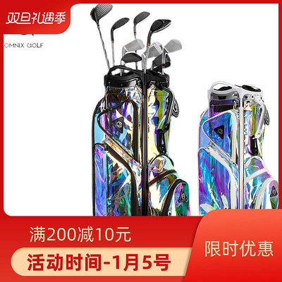 極致優品 正品OMNIX高爾夫球包炫彩色透明支架包golfbag男女士情侶款球桿袋 GF2286
