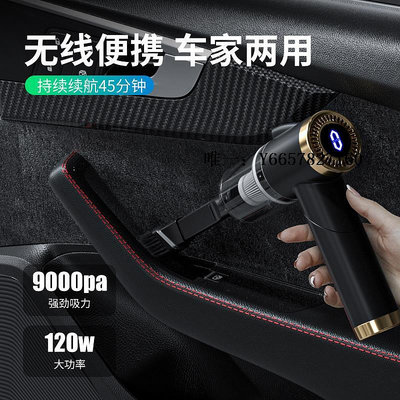 車載吸塵器問界m5m7m9車載吸塵器大吸力功率強力手持小型充電汽車家用品吸塵機