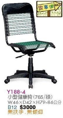 [ 家事達]台灣 【OA-Y188-4】 小型健康椅(765/綠) 特價 洽談椅 辦公椅 電腦椅