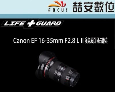 《喆安數位》LIFE+GUARD Canon EF 16-35mm F2.8 L II 鏡頭貼膜 DIY包膜 3M貼膜