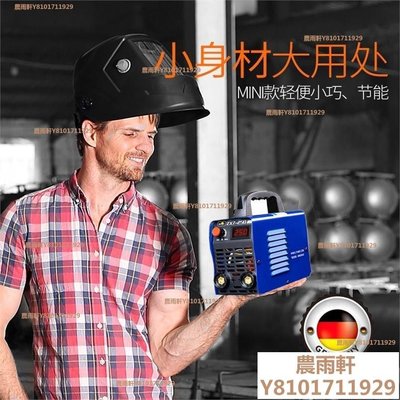 【熱賣精選】德國電焊機110v220v寬電壓工業級手工兩用小型家用純全