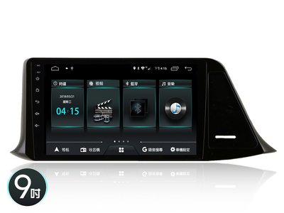阿勇汽車影音 2017年 CHR 專車專用9吋安卓機 4核心 內存2G/32G 台灣設計組裝 系統穩定順暢 售服完善