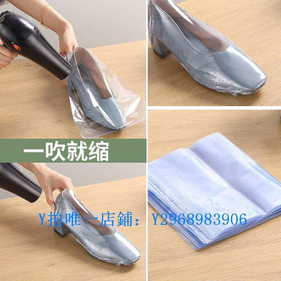 熱縮膜 膜球鞋保護袋包鞋子遙控器吹風機熱收縮膜封包防塵防潮防塵收納袋