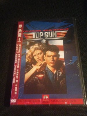 (全新未拆封絕版品)捍衛戰士 Top Gun DVD(得利公司貨)