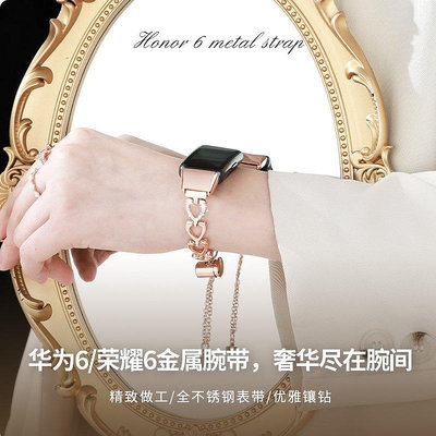 錶帶 手環錶帶 于榮耀6手環表帶 華為手環6銹鋼金屬心形腕帶通用NFC版智能運動女款創意時尚個性潮非原裝正品配件