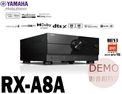 ㊑DEMO影音超特店㍿ YAMAHA RX-A8A  AV環繞擴大機11.2聲道 AVENTAGE 機型