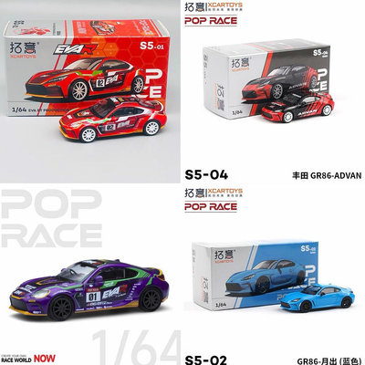 車模 仿真模型車拓意 POPRACE 豐田 GR86 ADVAN EVA 86 合金 1:64汽車模型