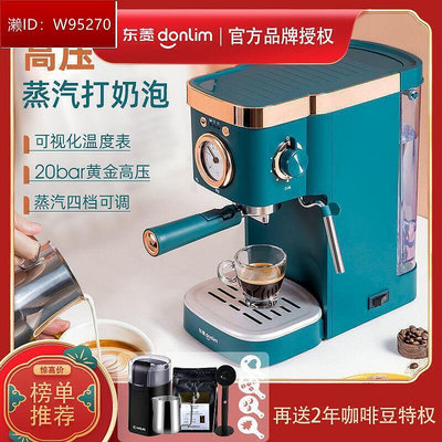 配110V變壓器東菱KF5400咖啡機 家用義式商用帶蒸汽打奶泡機 磨豆現煮咖啡高壓咖啡機    全