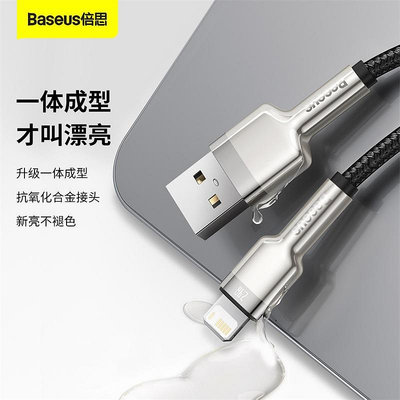 Baseus/倍思 蘋果apple Lightning快速充電線 iPhone傳輸線 USB 2.4A高速編織結實加厚