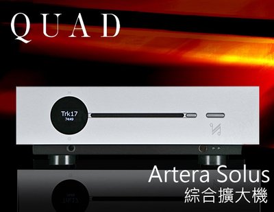【風尚音響】QUAD  Artera Solus 兼容 CD播放  DAC 數位 DSD解碼 綜合擴大機 ✦ 請先詢問