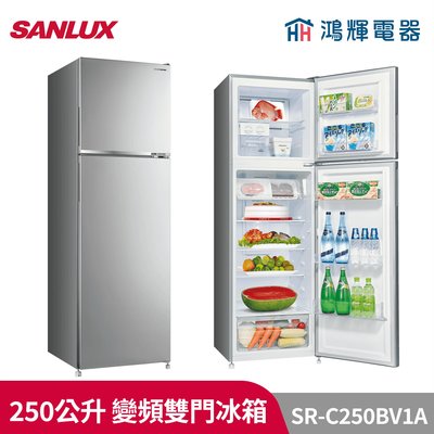 鴻輝電器 | SANLUX台灣三洋 SR-C250BV1A 250公升 變頻雙門冰箱