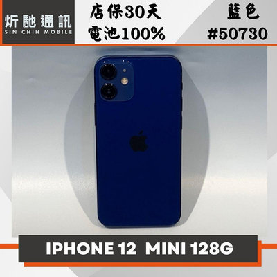 【➶炘馳通訊 】Apple iPhone 12 mini 藍色 128G  二手機 中古機 信用卡分期 舊機折抵貼換