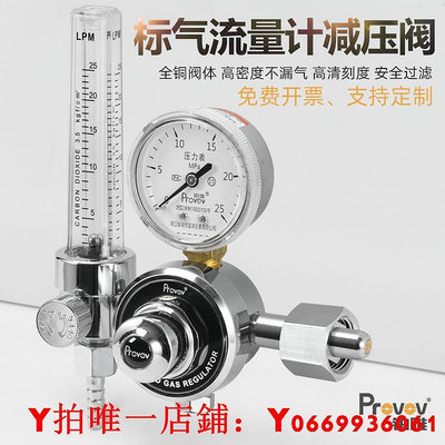 鉑唯標準氣體流量計減壓閥壓力表YQB-731L-1.5L小鋼瓶5L尾氣檢測