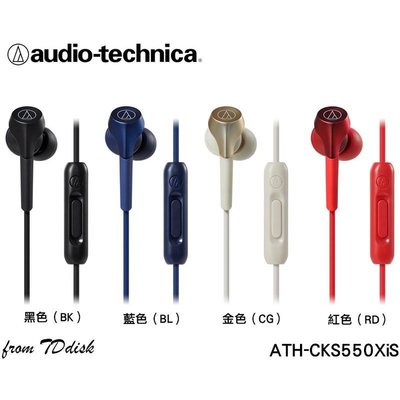 視聽影訊 附收納袋 公司貨保固一年 鐵三角 ATH-CKS550Xis 安昨可通話重低音耳道耳機