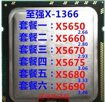 Intel至強X5650 X5660 X5670 X5675 X5680 X5690 CPU LGA1366針腳
