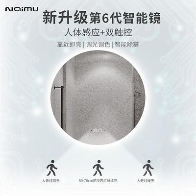 【現貨】智能浴室鏡人體感應帶燈洗手間鏡壁掛圓形防霧發光led衛生間鏡子