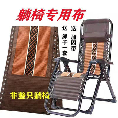 健康椅彈力繩 電腦椅彈力條 辦公椅彈簧繩 單層雙層彈力織帶 椅子配件摺疊躺椅替換布配件躺椅布