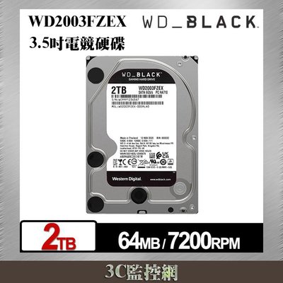 Western Digital 威騰 WD 黑標 2TB 3.5吋 電競硬碟 7.2K SATA WD2003FZEX