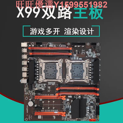 X99主板DDR3/DDR4電腦E5至強2666 2678V3 2696V3 2680V3拼X79雙路