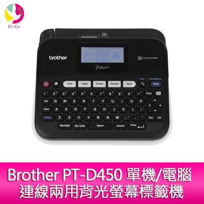 Brother PT-D450 單機/電腦 連線兩用背光螢幕標籤機
