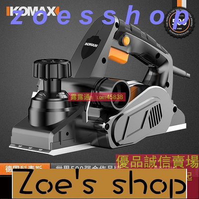 zoe-科麥斯家用小型手提電刨子木工刨多功能壓刨木匠刨電動工具刨木機