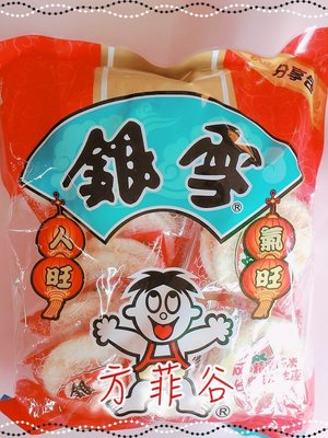 ❤︎方菲谷❤︎ 銀雪分享包 (250g/包) 懷舊零食 餅乾 旺旺仙貝 台灣零食