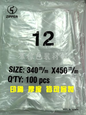【羣稼包裝材料】PE夾鏈袋12號(有紅線) 一包100入 (封口袋/收納袋/台灣製造)