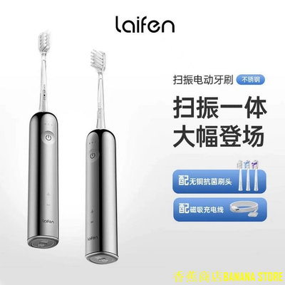 天極TJ百貨Laifen徠芬下一代掃振電動牙刷 成人軟毛 家用清潔護齦 光感白