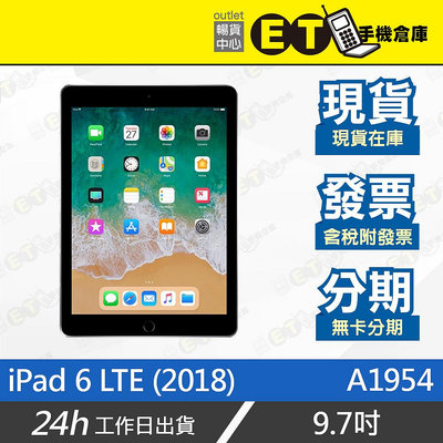 ET手機倉庫【福利品 iPad 6 WiFi+行動網路】A1954（32G 128G 現貨）附發票