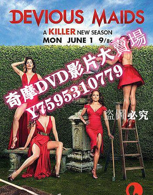 DVD專賣店 蛇蠍女傭第三季/魔鬼女傭第三季/Devious Maids Season 3