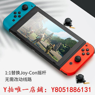 搖杆Gulikit谷粒Joy-Con霍爾搖桿ns霍爾電磁搖桿switch1:1替換joycon搖桿手柄Switch OL